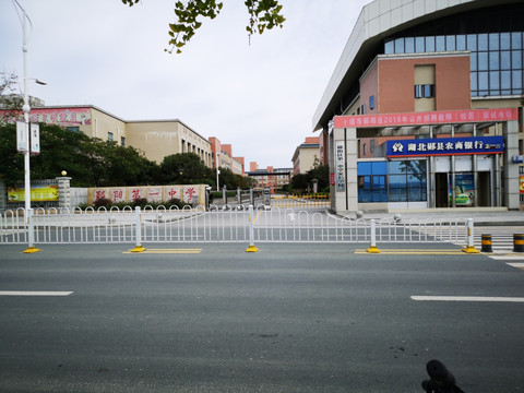 郧阳一中