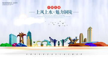 铜陵