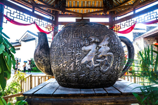 巨型茶壶