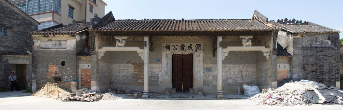 岭南建筑润成曹公祠