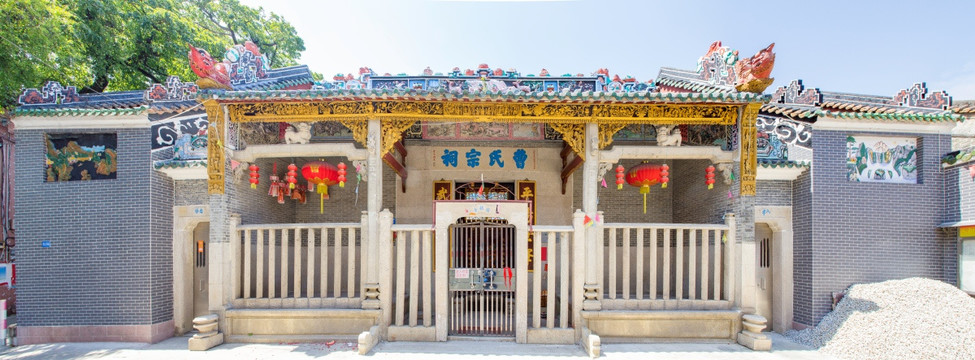 岭南建筑人和曹氏宗祠