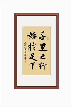 书法