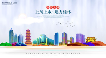 桂林