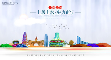 南宁