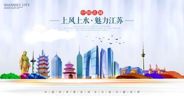 江苏