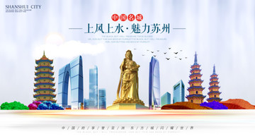 苏州