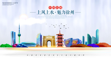 徐州