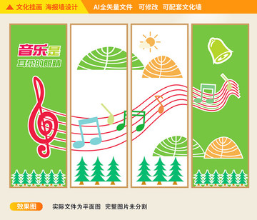 学校音乐文化挂画