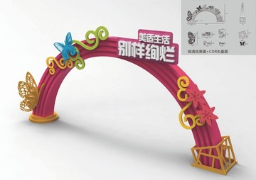 拱门