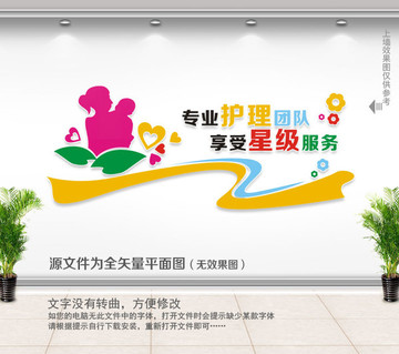 月子中心文化墙