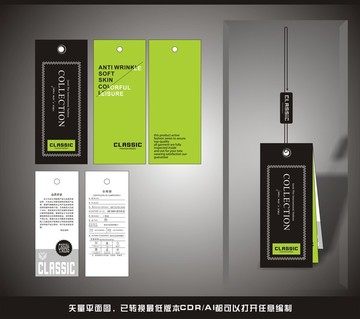 时尚吊牌