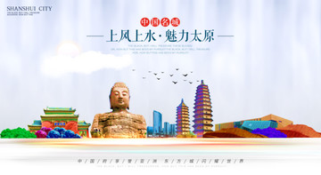 太原