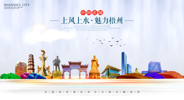 梧州