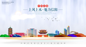 信阳