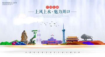 周口