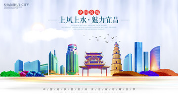宜昌