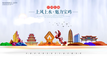 宝鸡