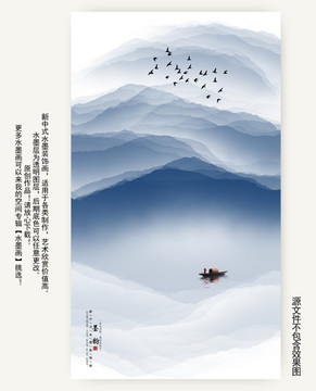 水墨画山水画意境山水