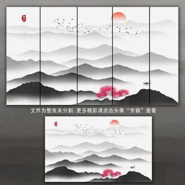 水墨画