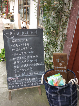 咖啡店