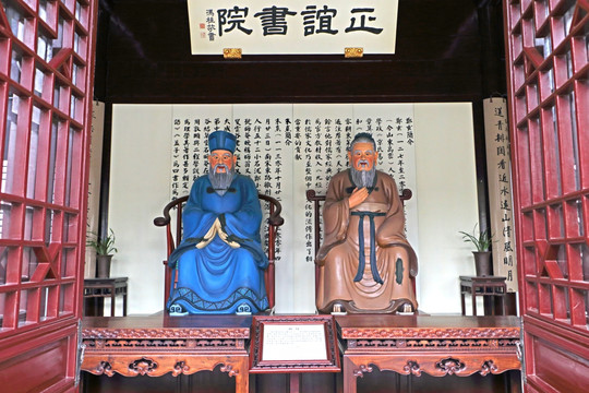 书院厅堂
