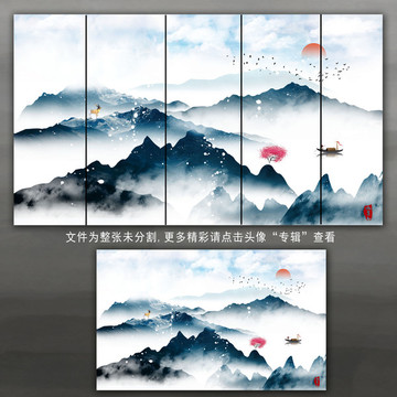 水墨山水画