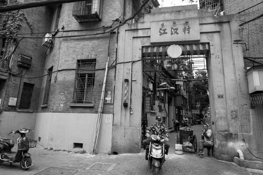 汉口老建筑之江汉村