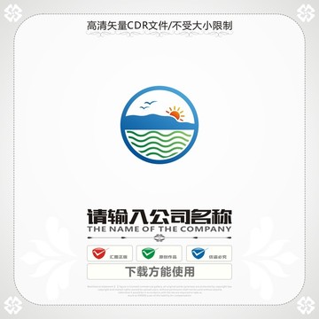 青山绿水旅游logo