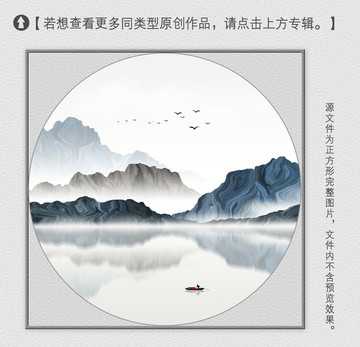 意境山水装饰画