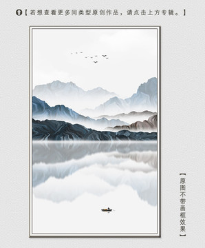 意境山水装饰画