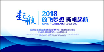 会议展板
