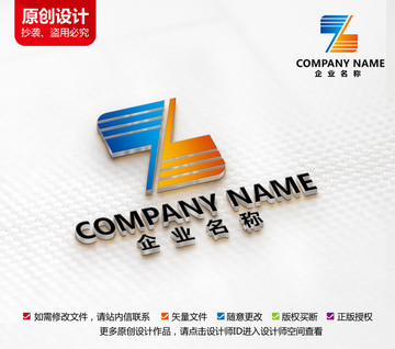 木业标志装修家具装潢logo