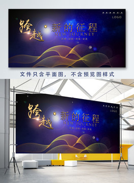 2018蓝色大气企业会议背景