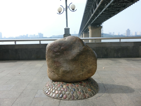 黄鹤石
