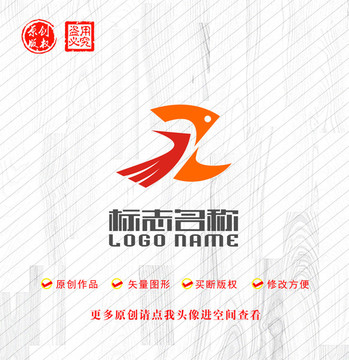 JZ字母ZJ标志飞鸟logo