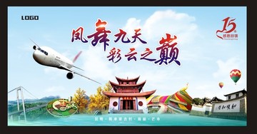 云南之旅