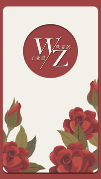 红色婚礼邀请函请柬卡片