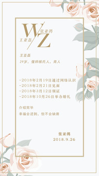 香槟色小清新婚礼邀请函请柬卡片