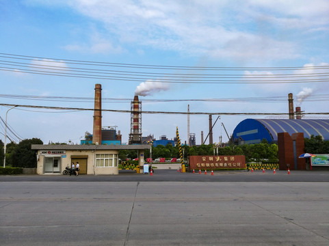 钢铁厂