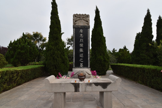 商丘张巡祠张巡之墓