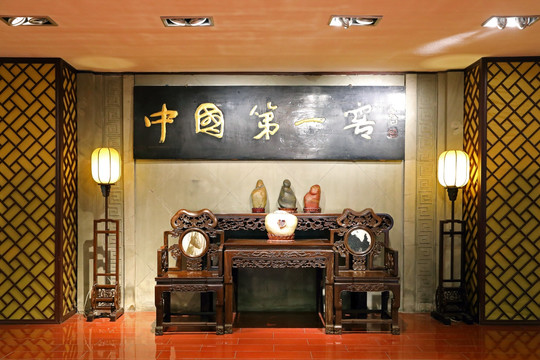中式红木家具太师椅