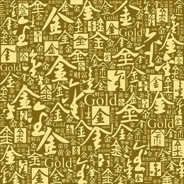 金字书法文字矢量底纹