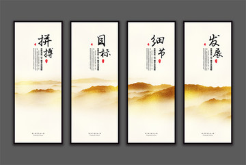 企业文化展板