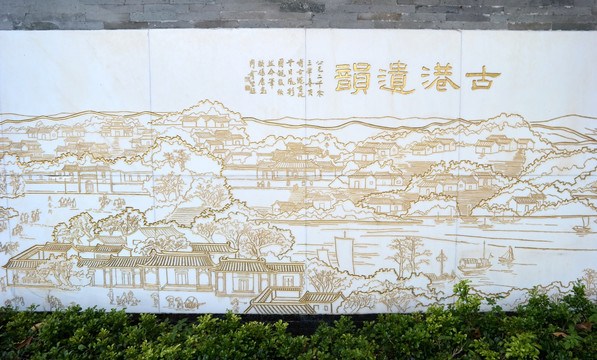 黄埔古港壁画