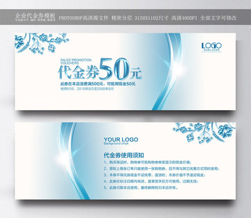 代金券