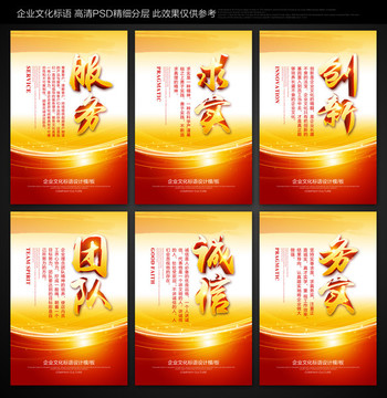 企业标语