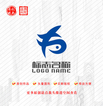 XH字母标志中字鱼水logo