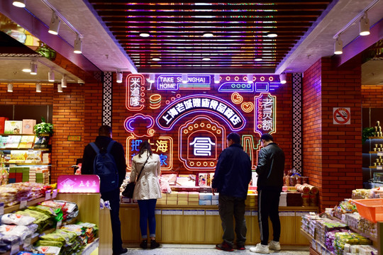 上海老城隍庙食品商店