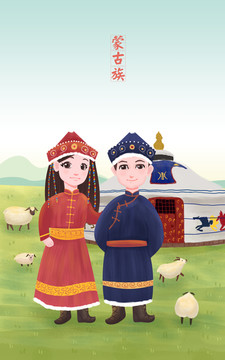 蒙古族男女少数民族风景插画