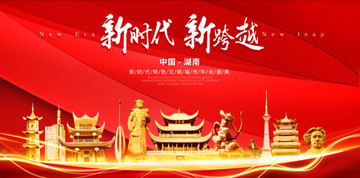 湖南地标